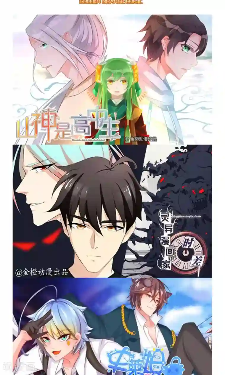 史莱姆恋成记第5话