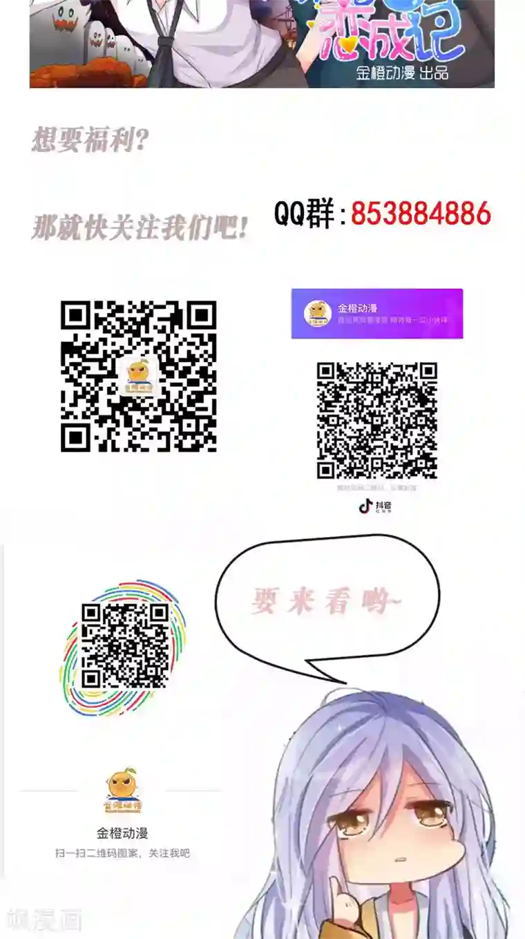 史莱姆恋成记第5话