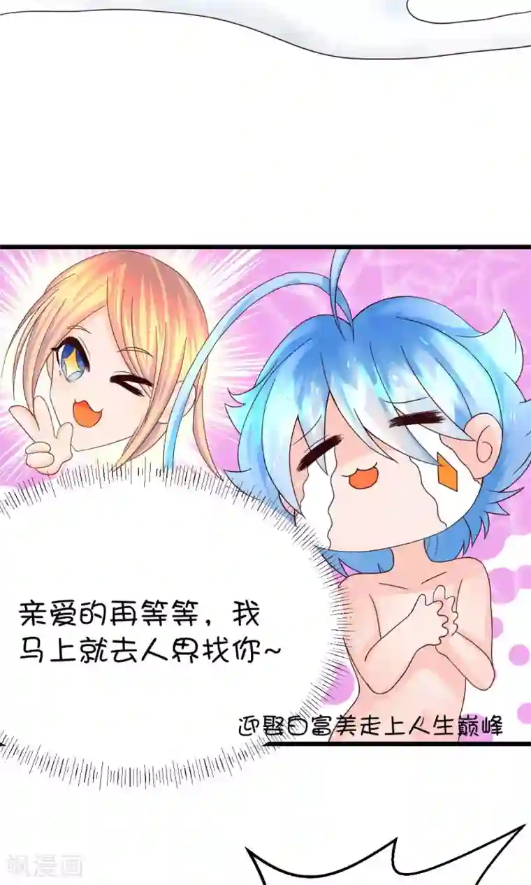 史莱姆恋成记第5话