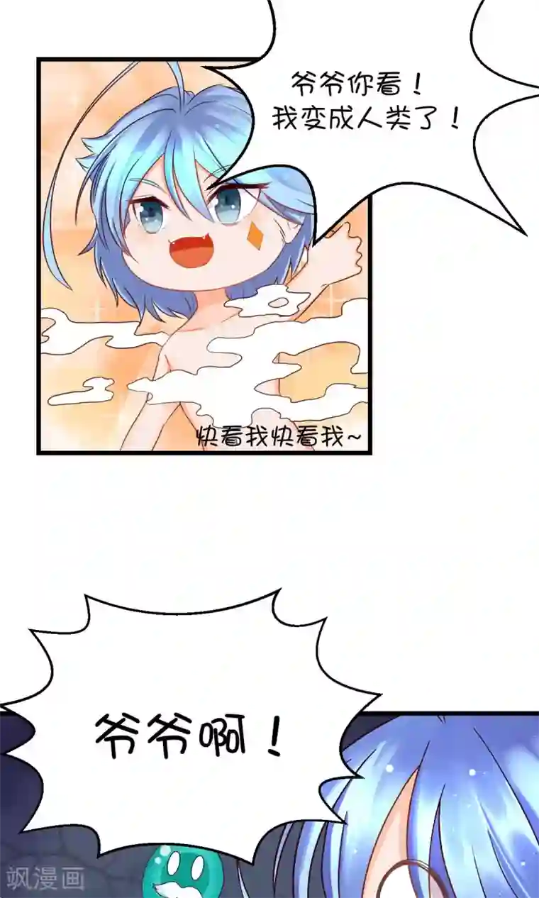 史莱姆恋成记第5话