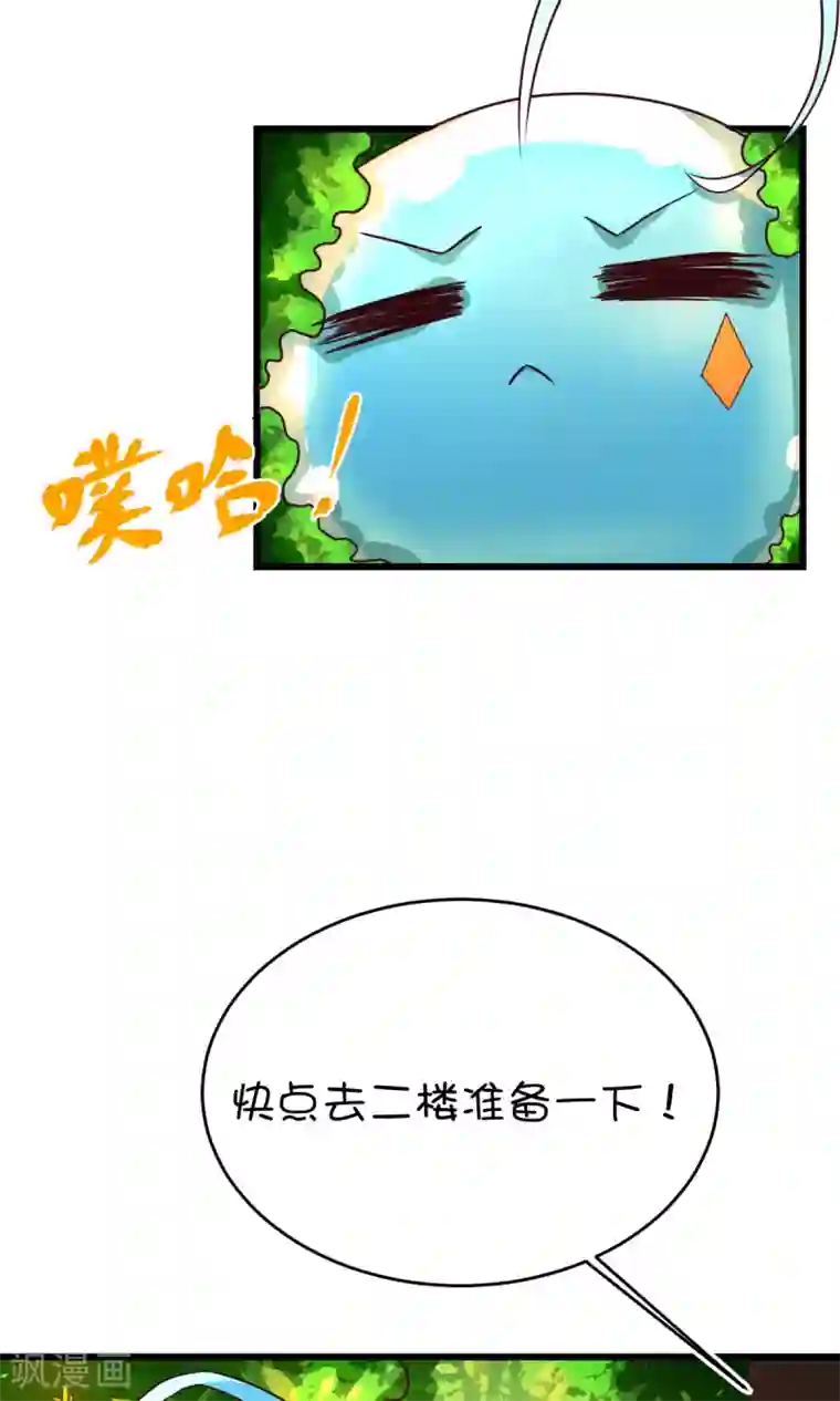 史莱姆恋成记第6话