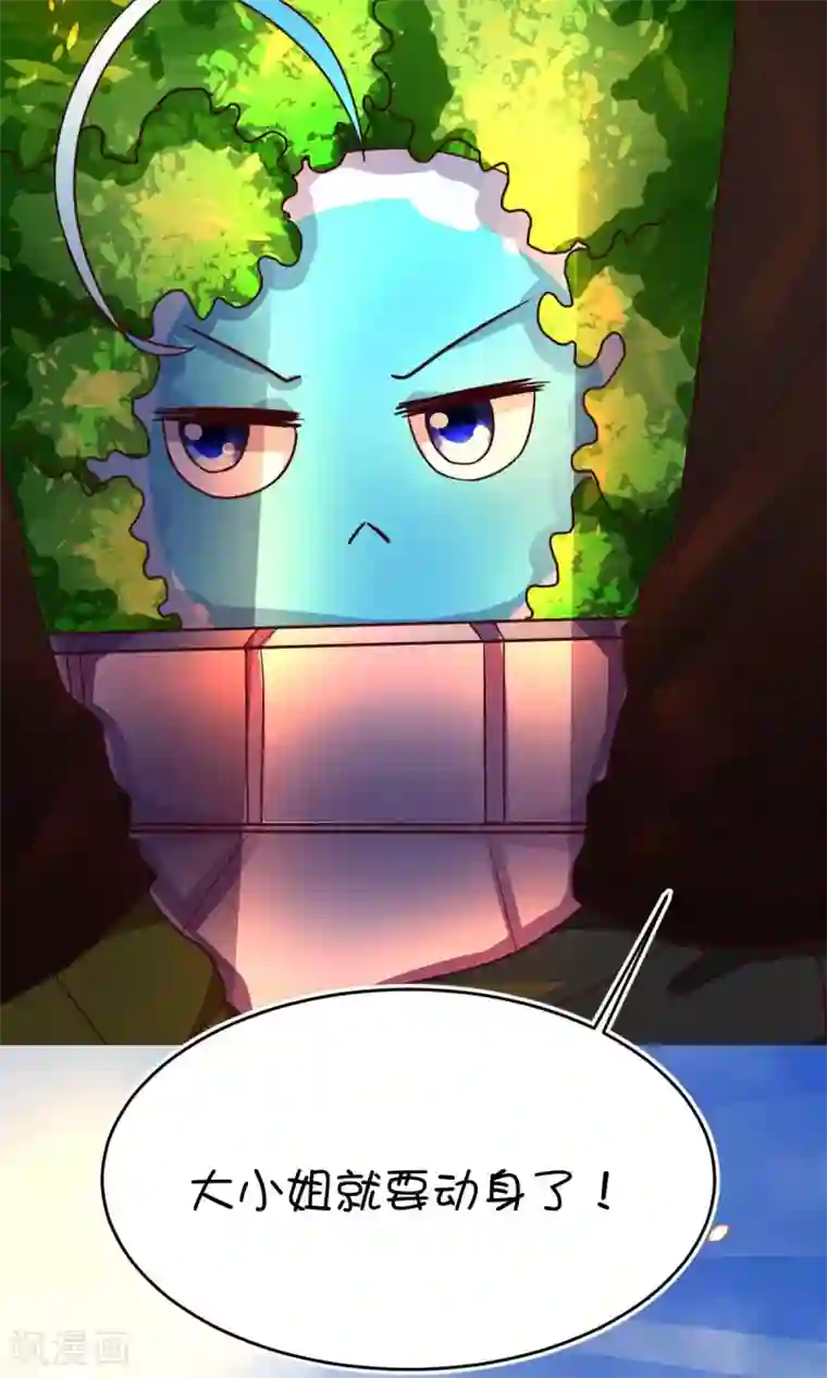 史莱姆恋成记第6话