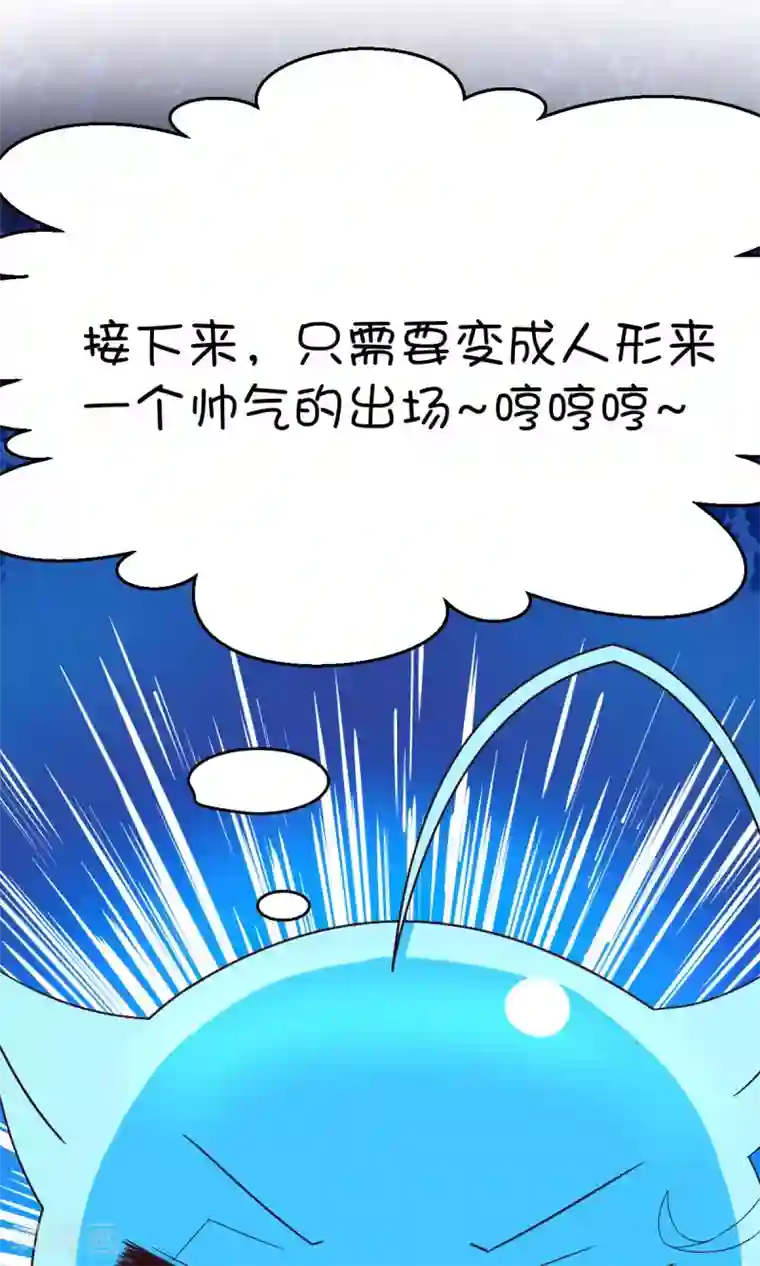 史莱姆恋成记第6话