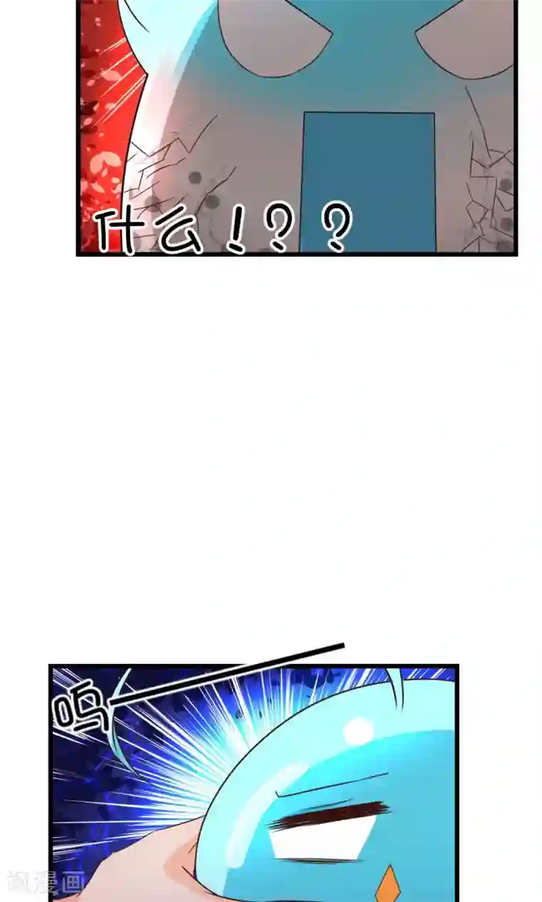 史莱姆恋成记第6话