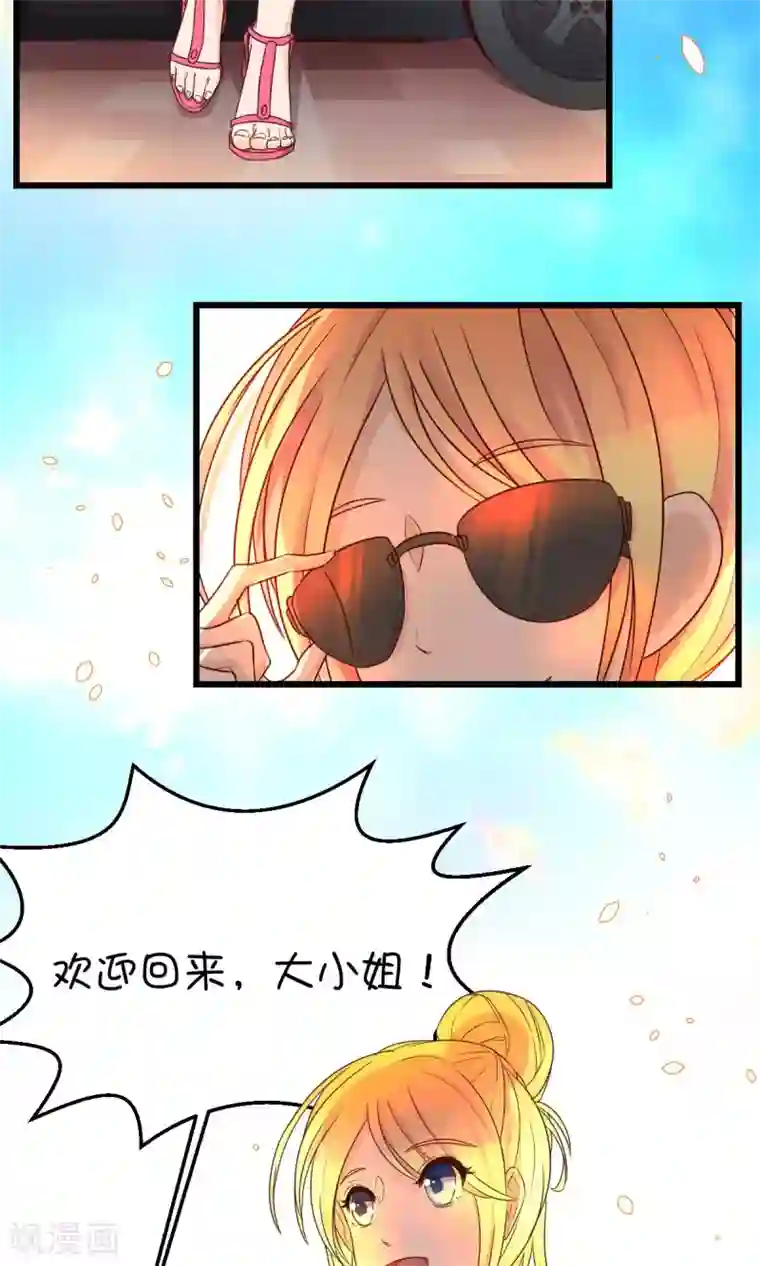 史莱姆恋成记第6话