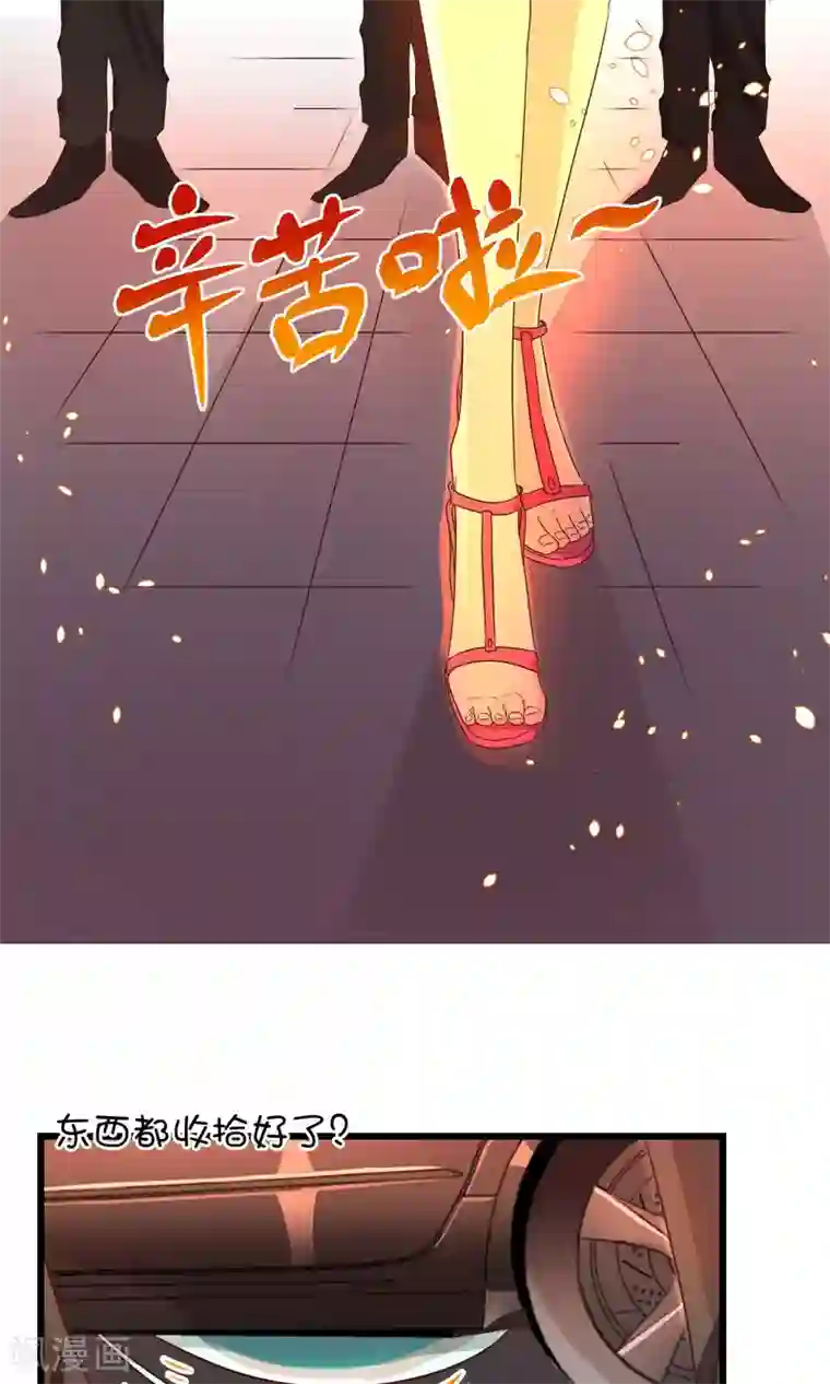 史莱姆恋成记第6话