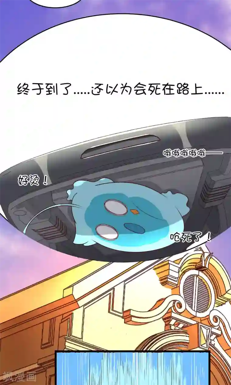 史莱姆恋成记第6话