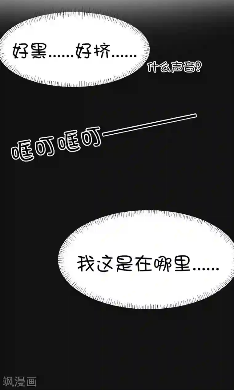 史莱姆恋成记第7话