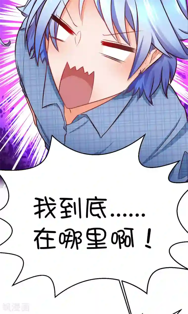 史莱姆恋成记第7话