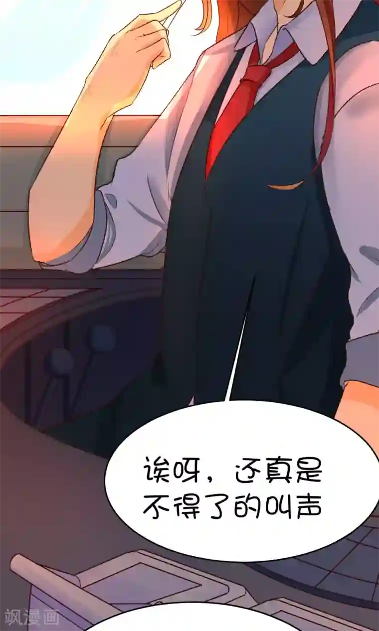 史莱姆恋成记第7话