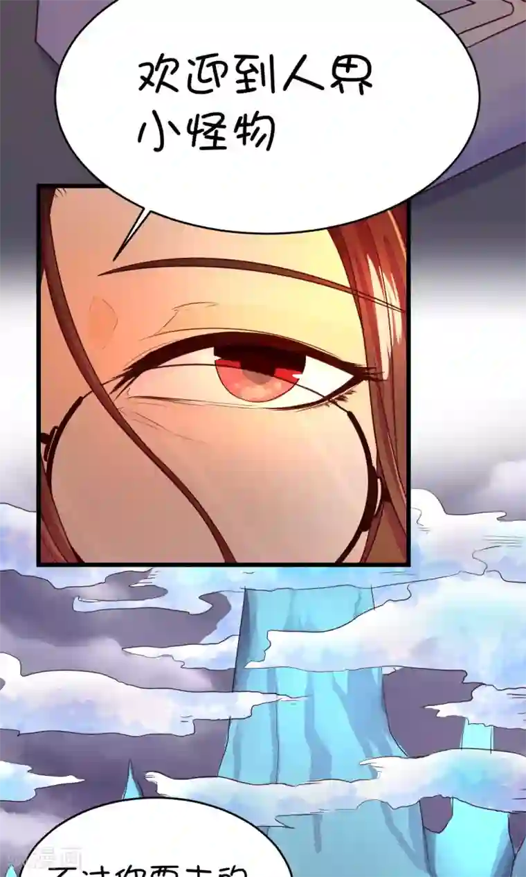 史莱姆恋成记第7话