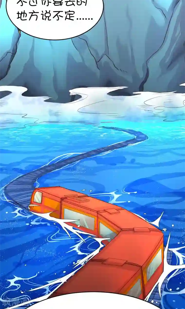 史莱姆恋成记第7话