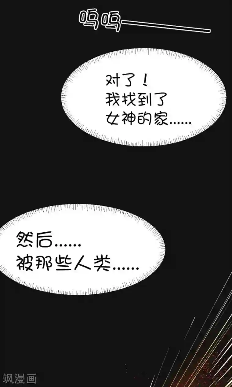 史莱姆恋成记第7话