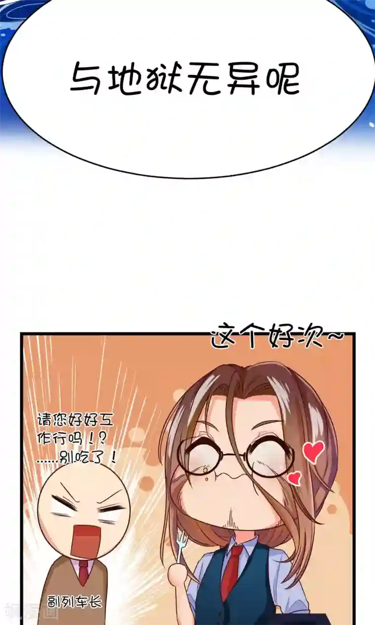 史莱姆恋成记第7话