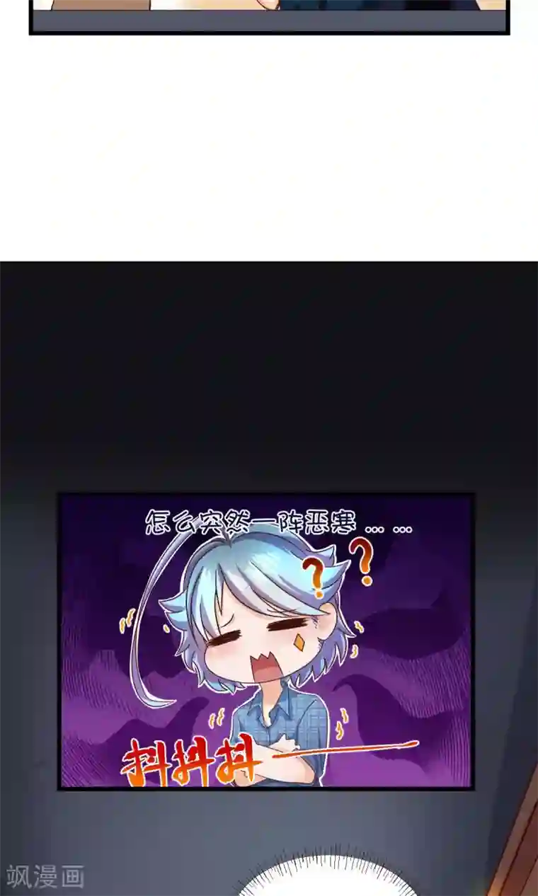 史莱姆恋成记第7话