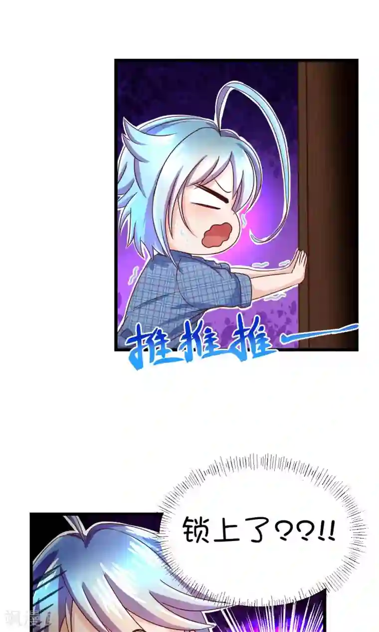 史莱姆恋成记第7话