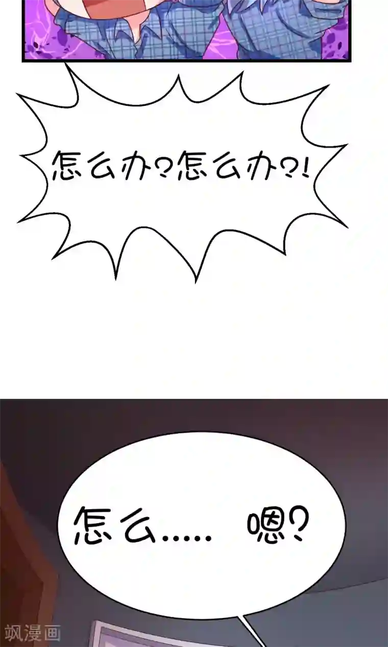 史莱姆恋成记第7话