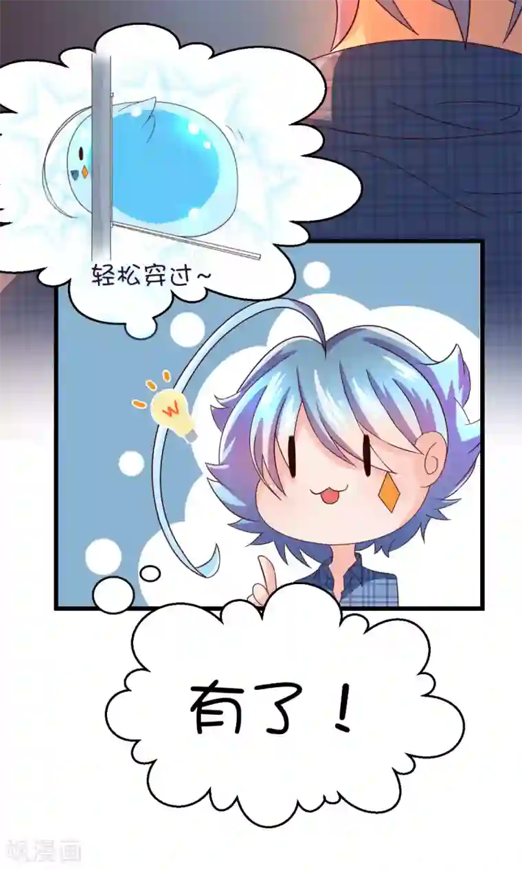 史莱姆恋成记第7话