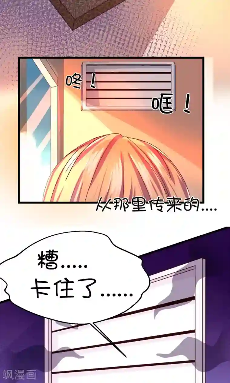 史莱姆恋成记第7话