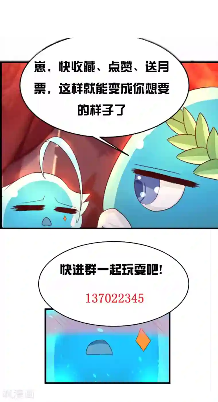 史莱姆恋成记第7话