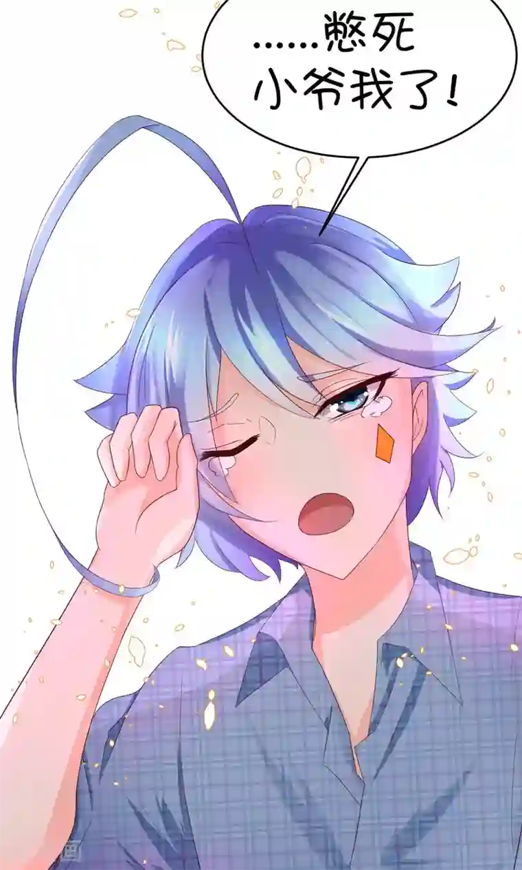 史莱姆恋成记第7话