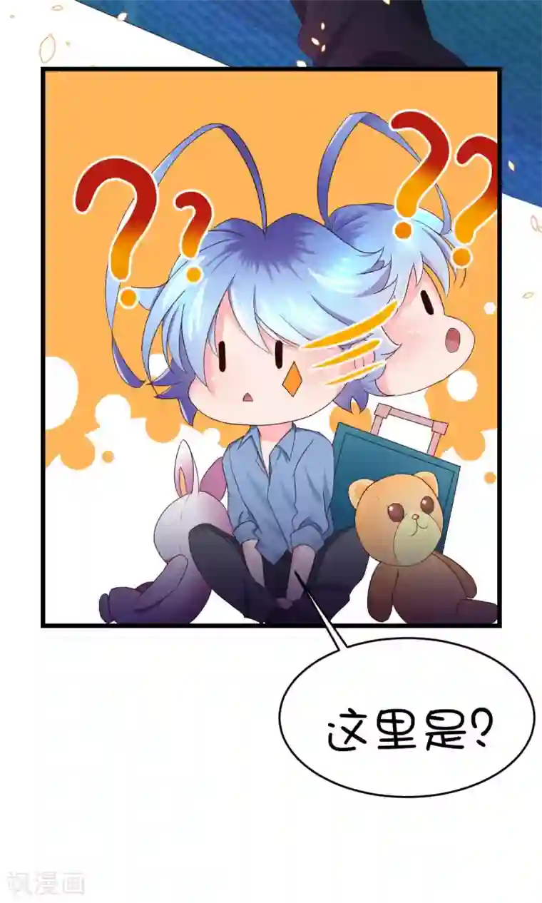 史莱姆恋成记第7话