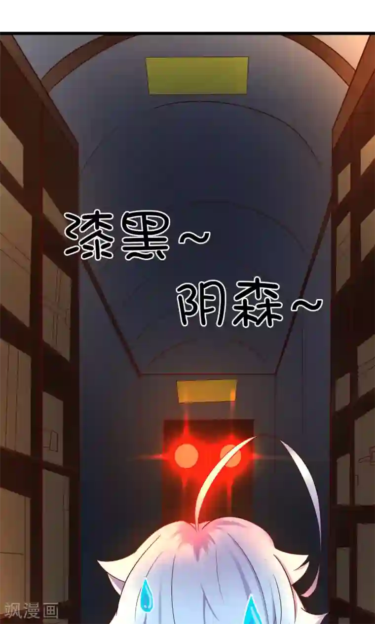 史莱姆恋成记第7话