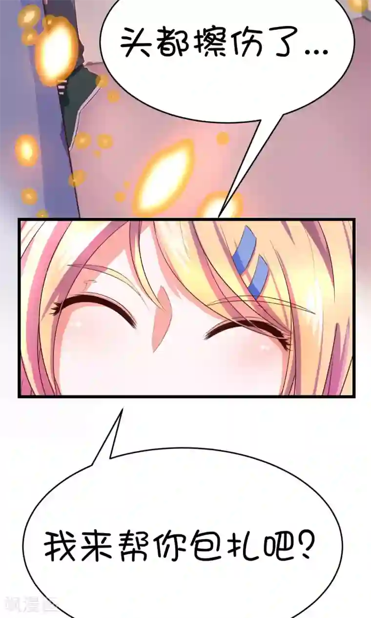 史莱姆恋成记第8话