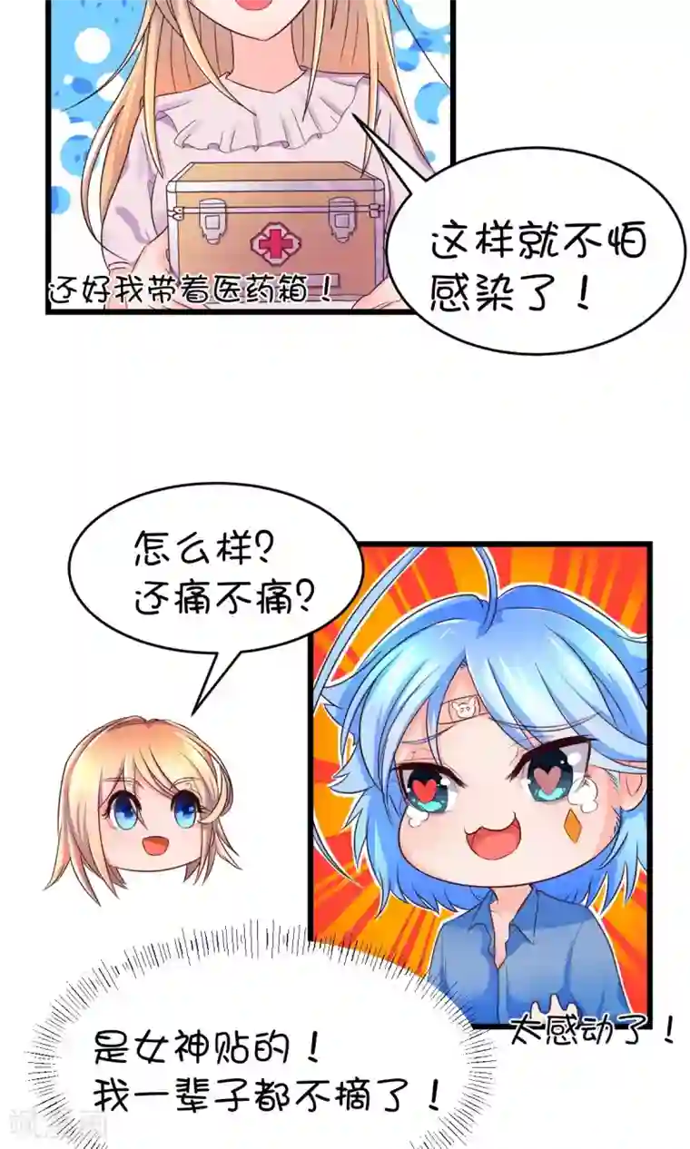 史莱姆恋成记第8话