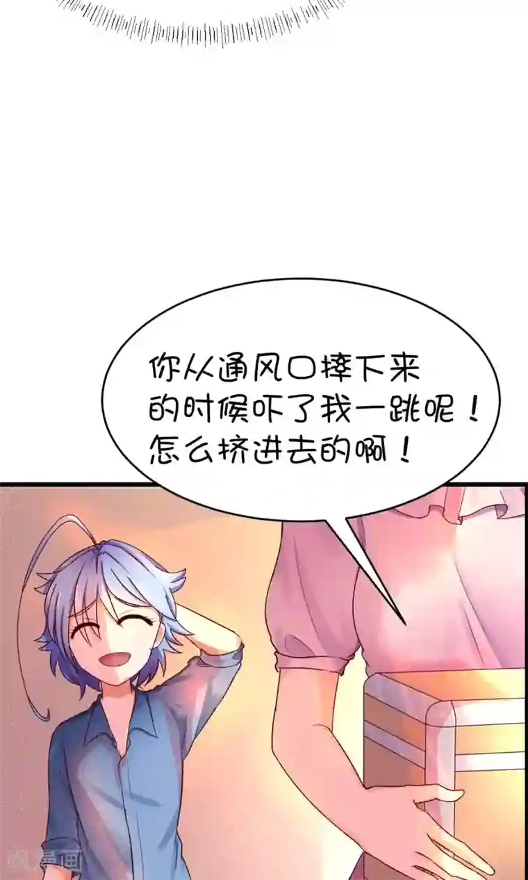 史莱姆恋成记第8话