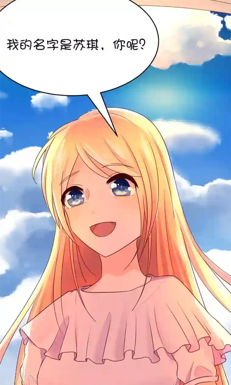 史莱姆恋成记第8话