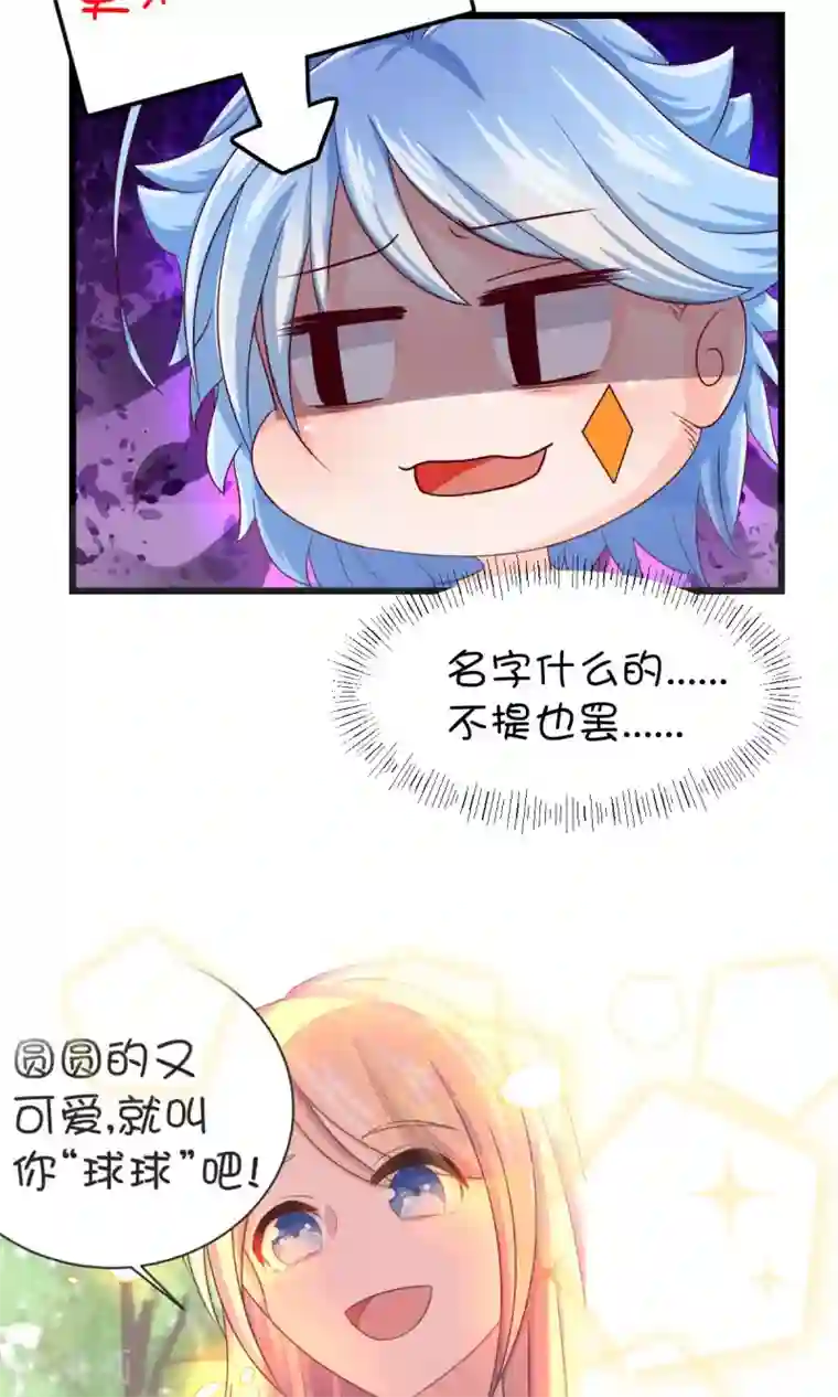 史莱姆恋成记第8话