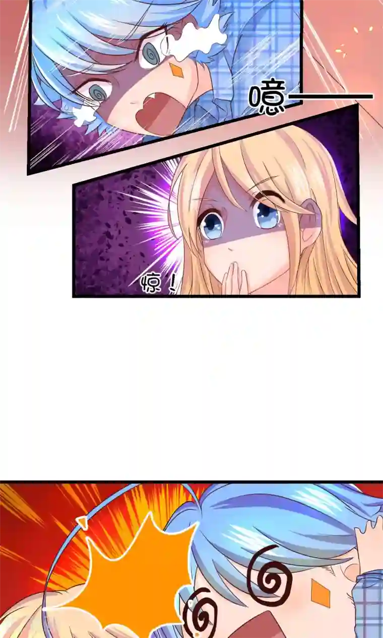 史莱姆恋成记第8话