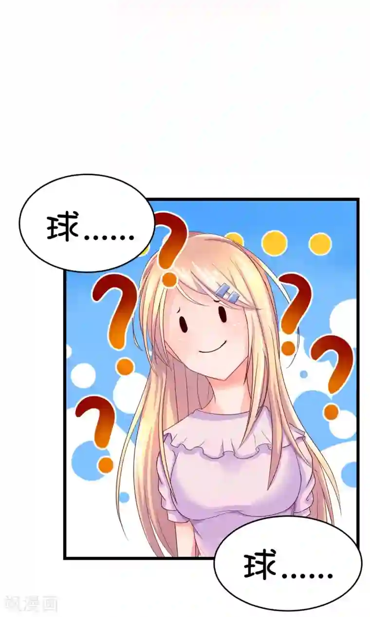 史莱姆恋成记第8话