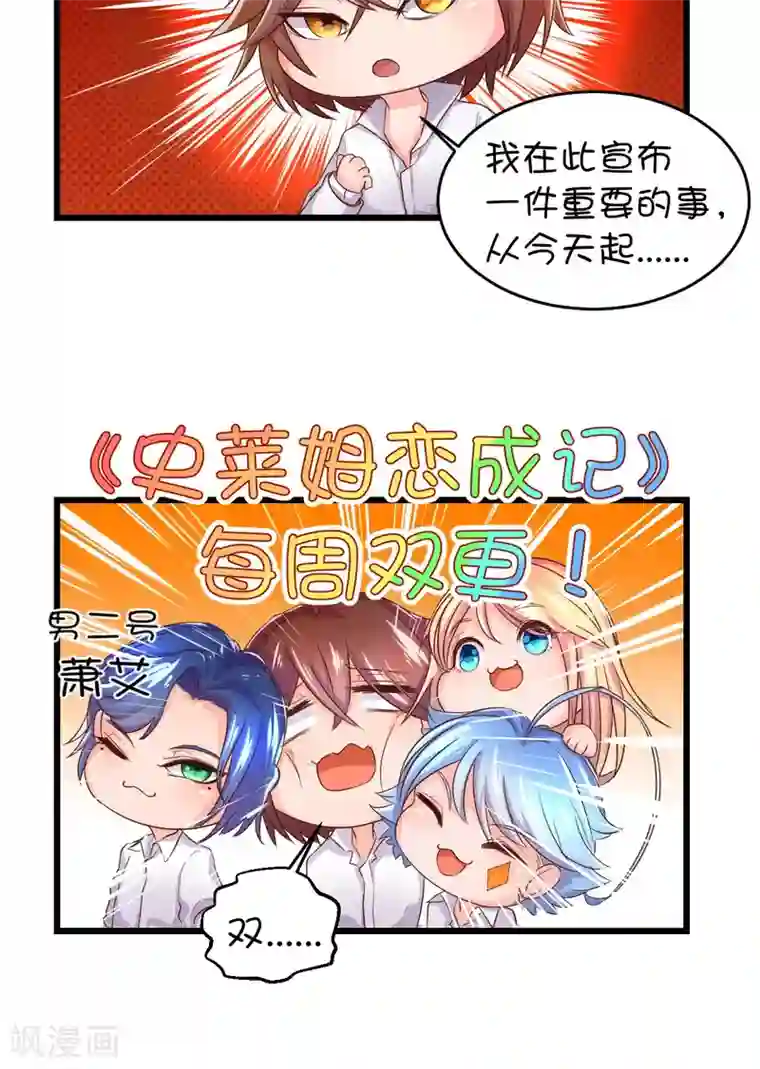 史莱姆恋成记第8话