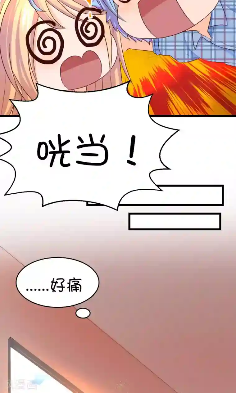 史莱姆恋成记第8话