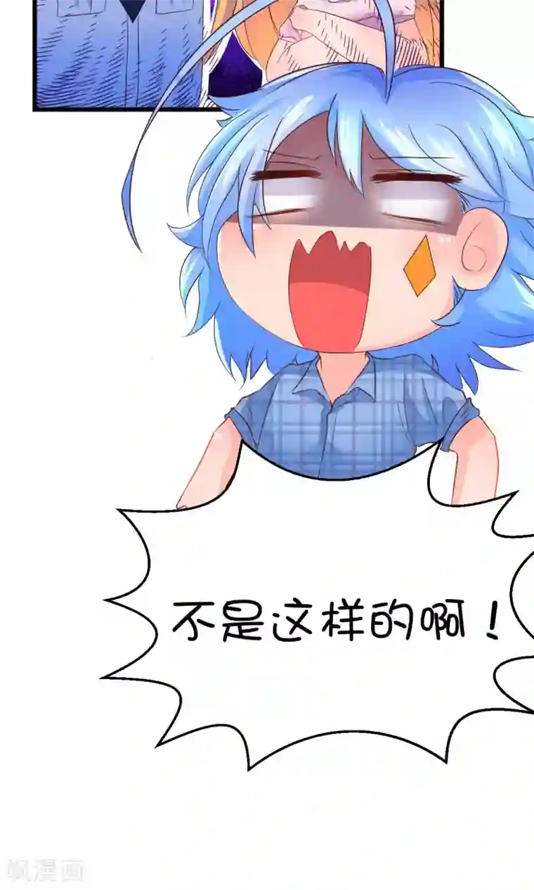 史莱姆恋成记第8话