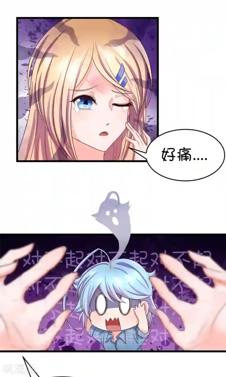 史莱姆恋成记第8话