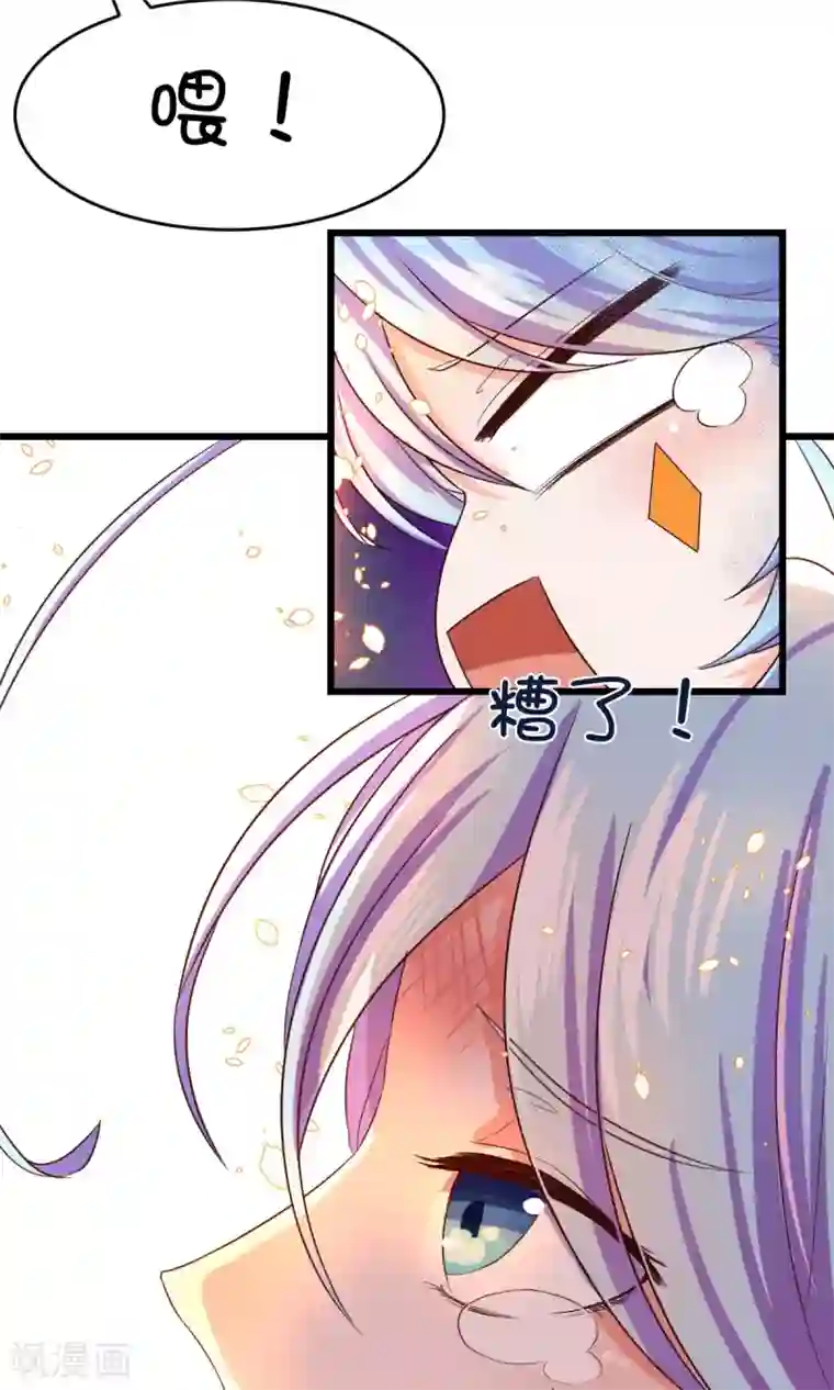 史莱姆恋成记第8话