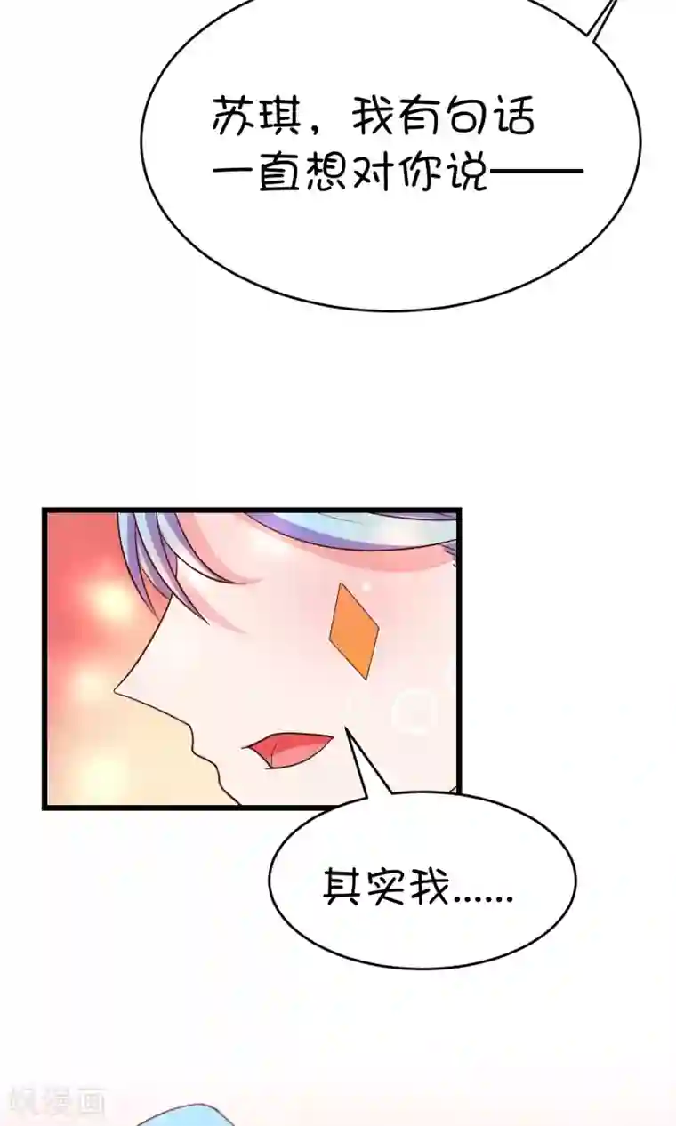 史莱姆恋成记第9话