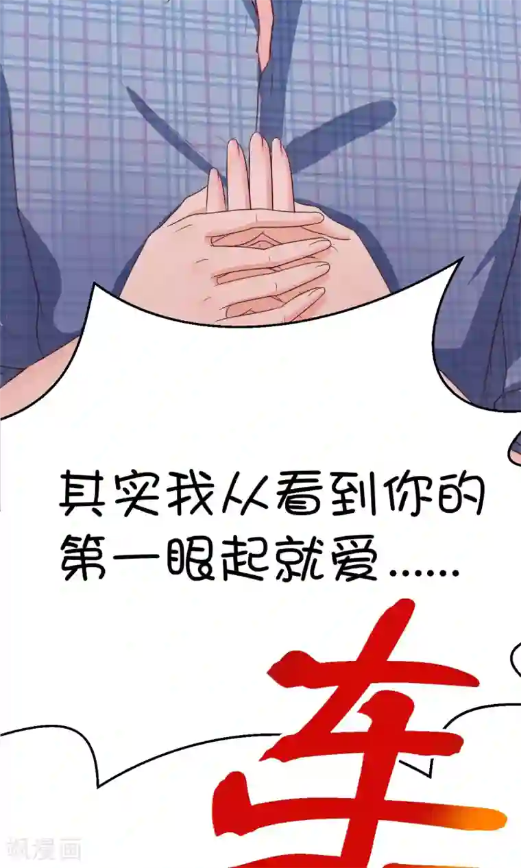 史莱姆恋成记第9话