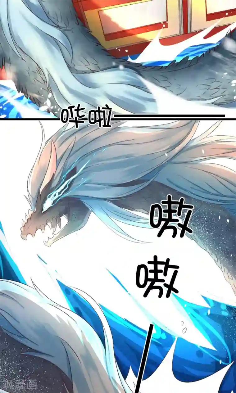 史莱姆恋成记第9话