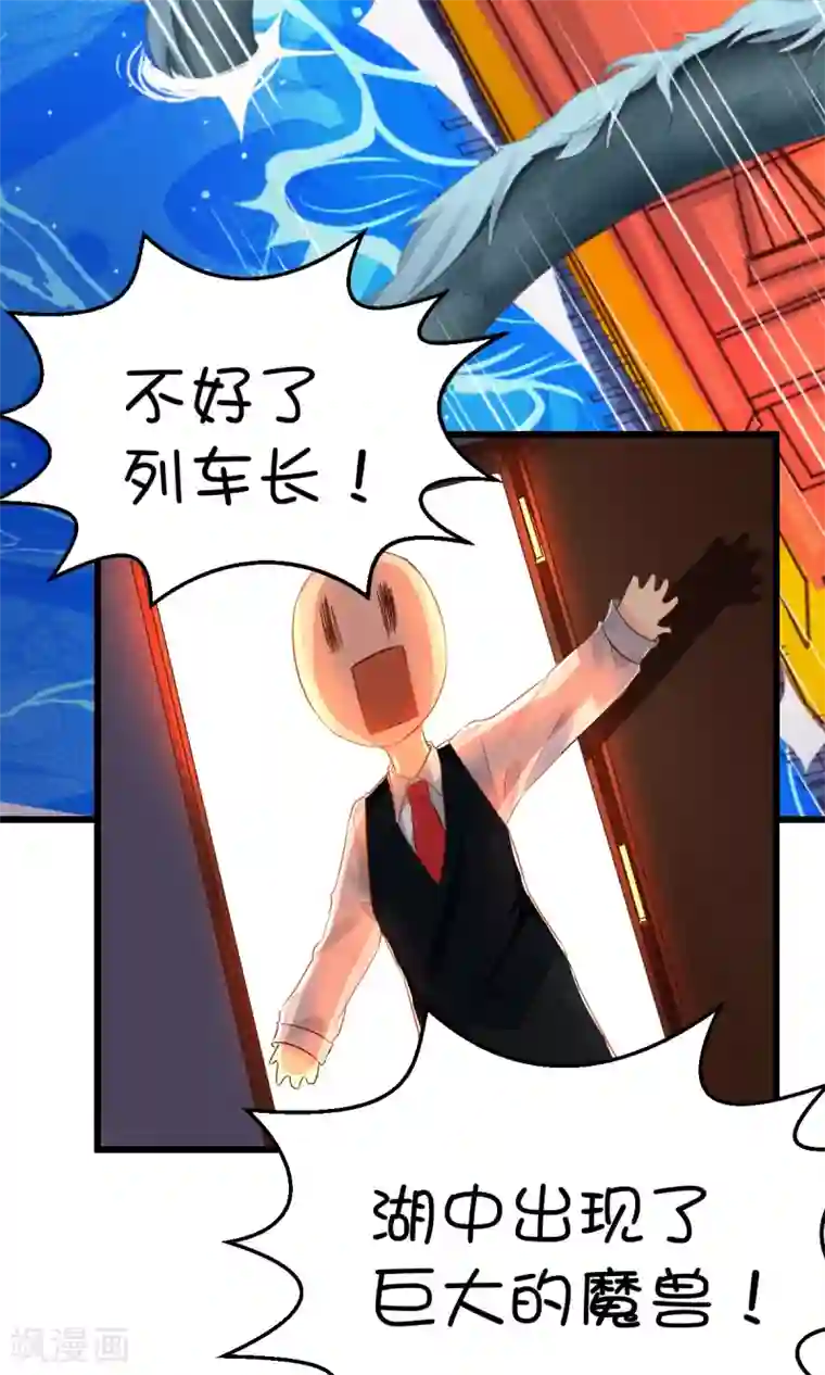 史莱姆恋成记第9话