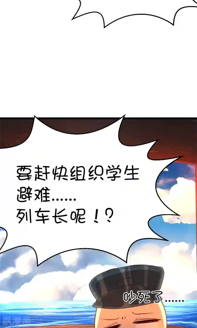 史莱姆恋成记第9话