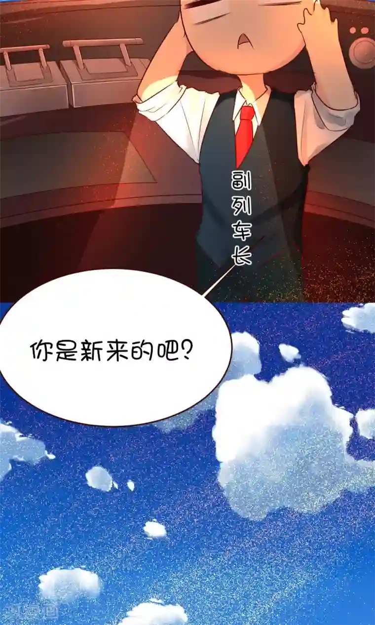 史莱姆恋成记第9话