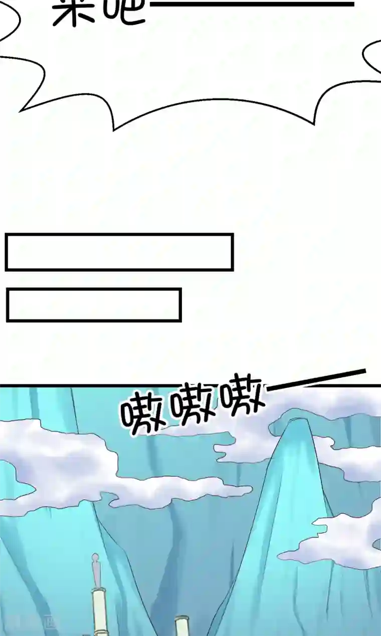 史莱姆恋成记第9话