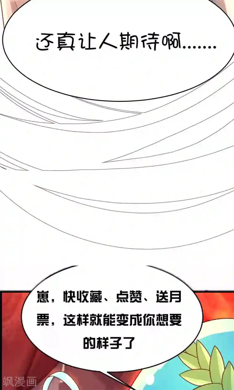 史莱姆恋成记第9话