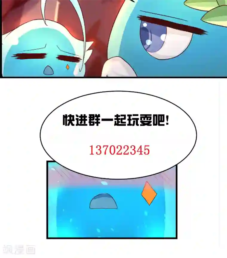 史莱姆恋成记第9话