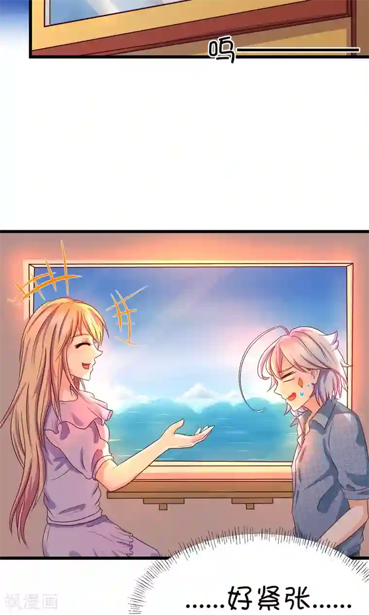 史莱姆恋成记第9话