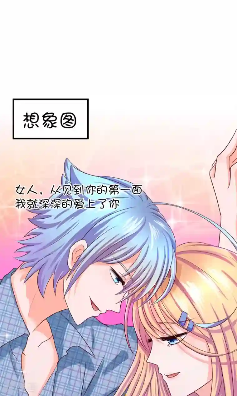 史莱姆恋成记第9话